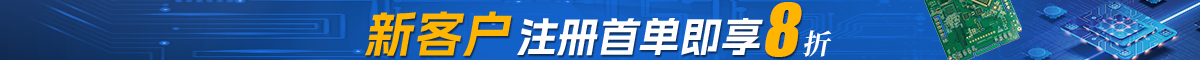 首单8折
