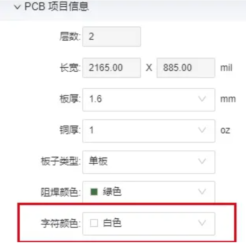 电子线路板上的丝印的双重身份