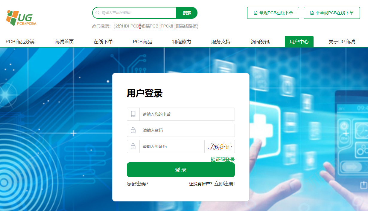 用户登录