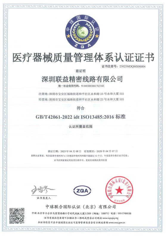 ISO13485