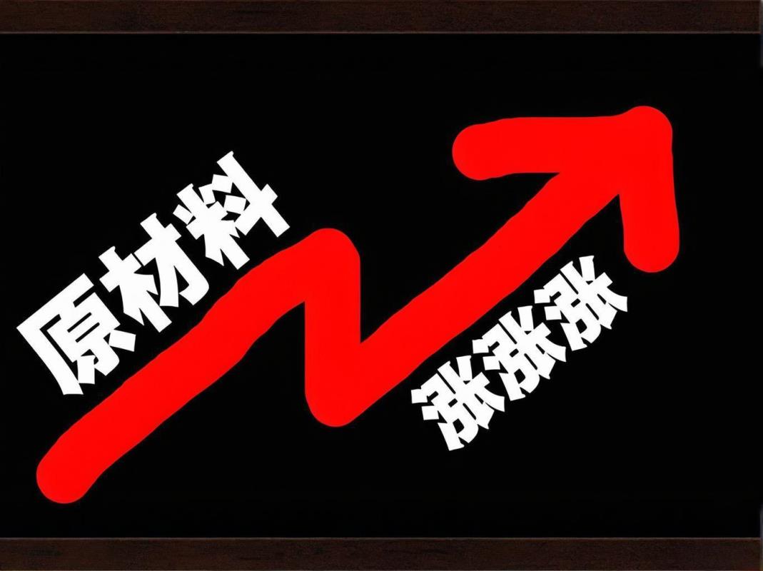 PCB原材料上涨